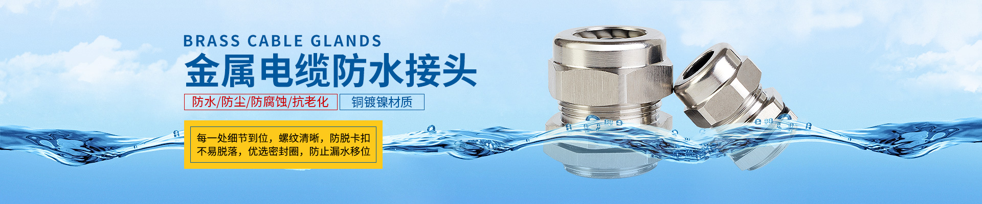 電纜接頭,防爆電纜接頭,格蘭頭,金屬電纜接頭,防爆填料函,金屬防水接頭,電纜接頭廠家,電纜專用接頭
