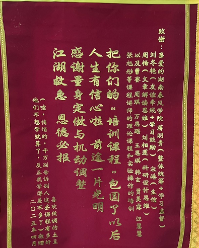 專業(yè)科研培訓(xùn)：名師指導(dǎo)+手把手教學(xué)，學(xué)員贈(zèng)錦旗致謝！