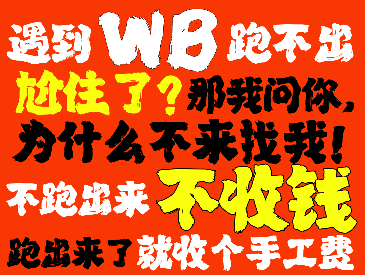 Western Blot實(shí)驗(yàn)總是翻車？別讓一張膜耽誤你的科研進(jìn)度！
